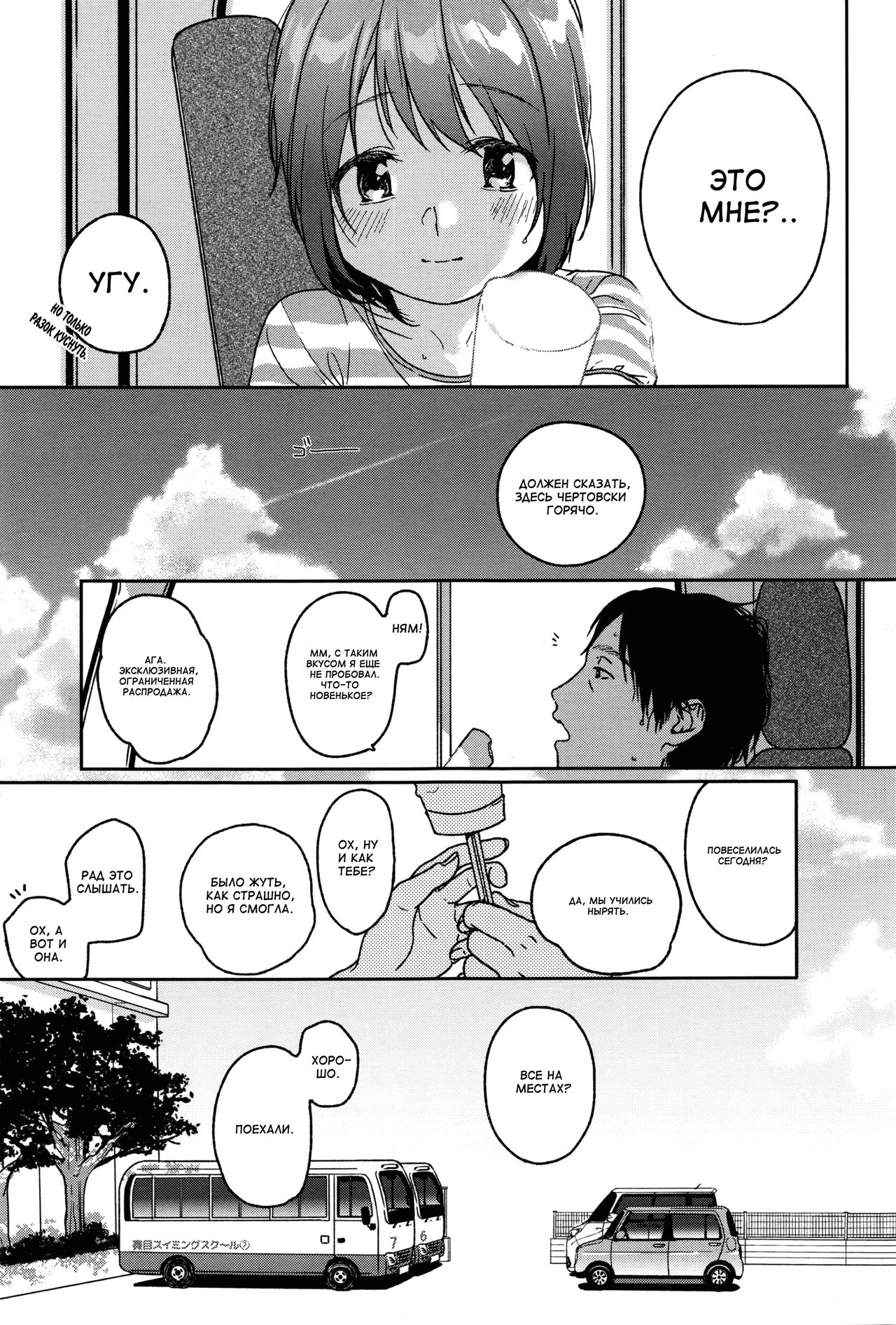LOOP page 3 full
