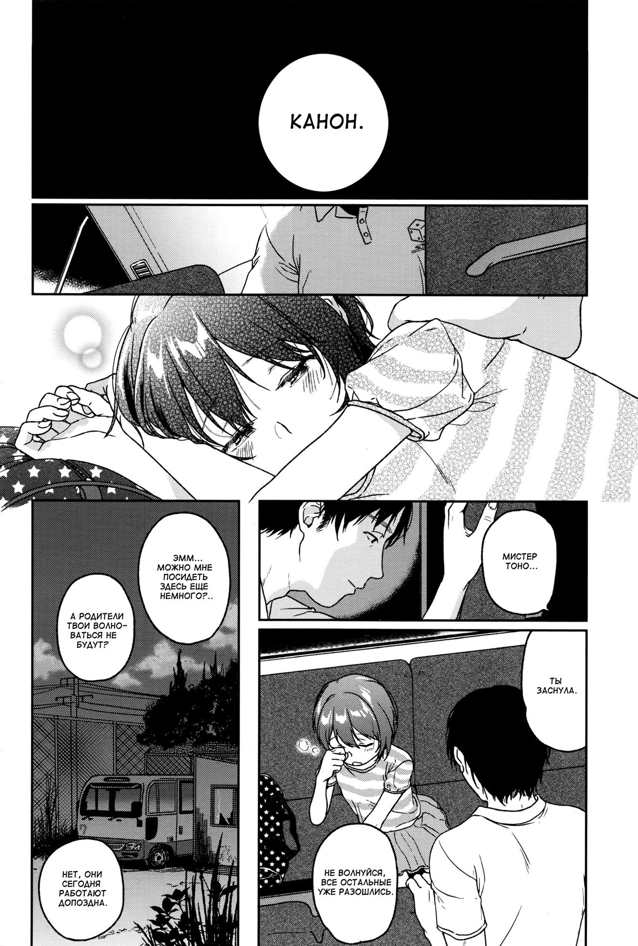 LOOP page 4 full