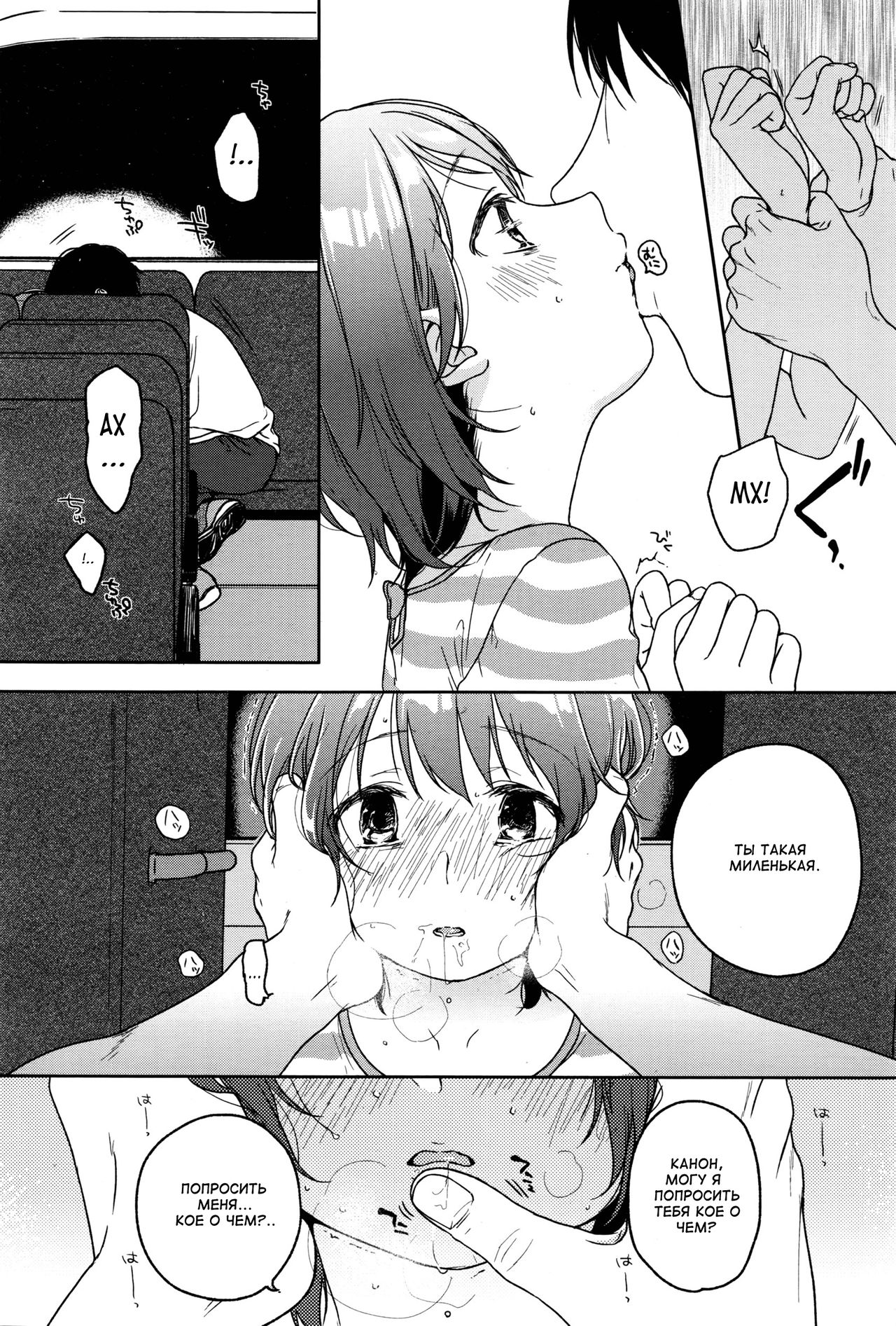 LOOP page 6 full