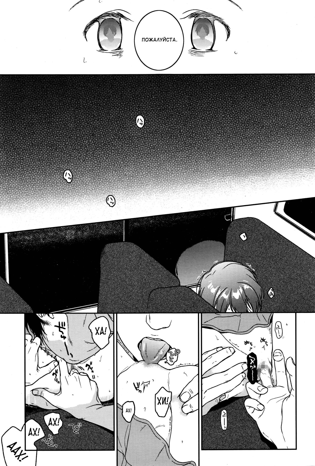 LOOP page 7 full