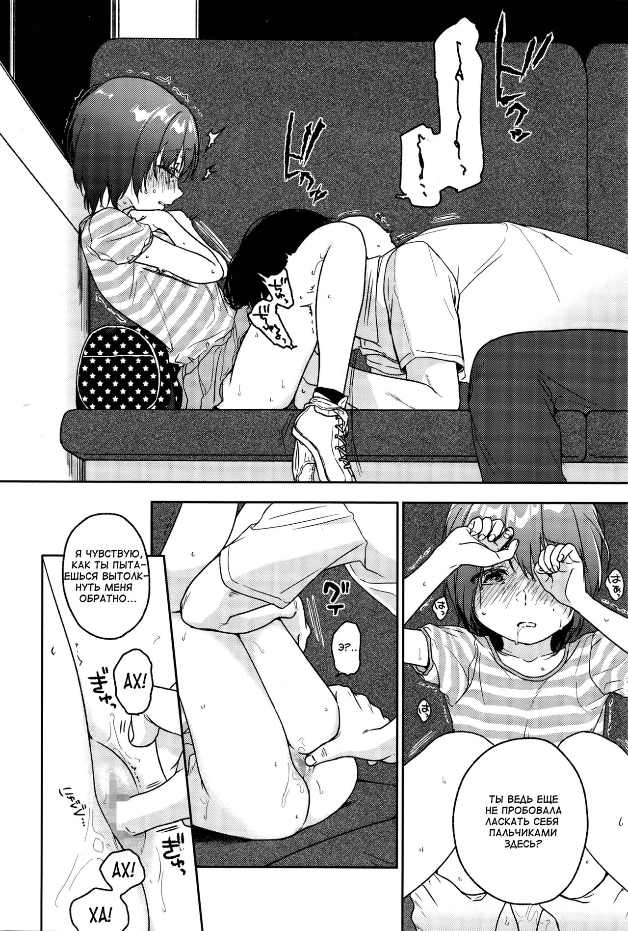 LOOP page 8 full