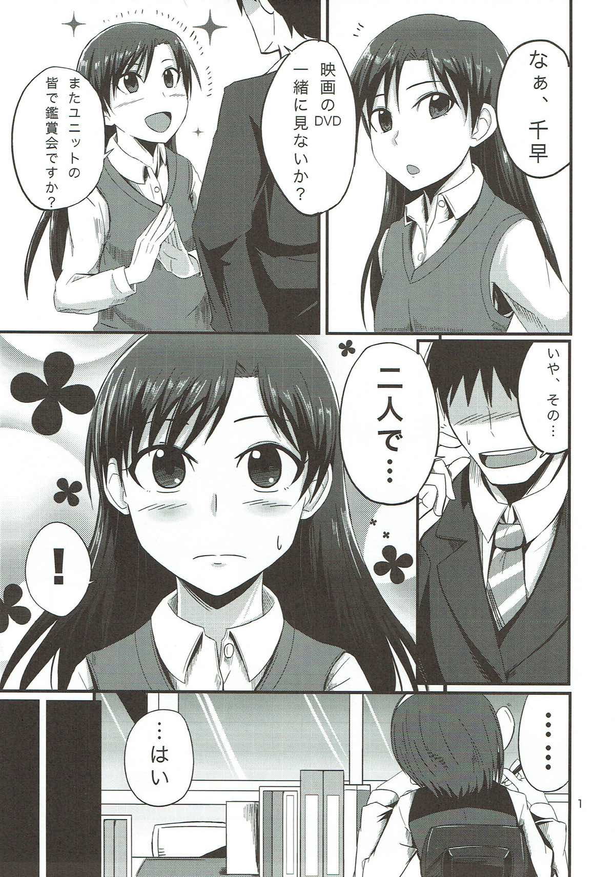 the appreciation page 2 full