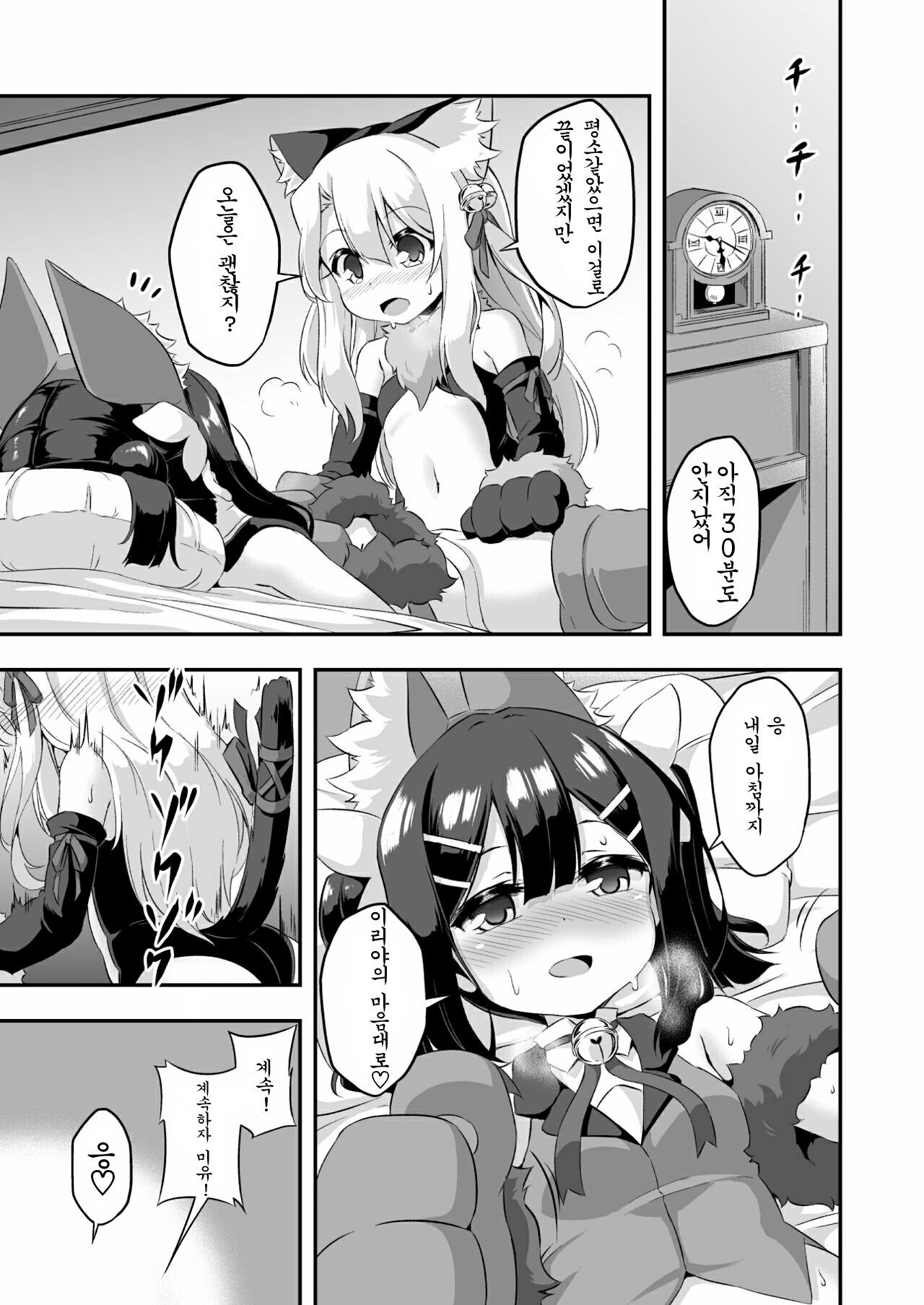 Loli &amp; Futa Vol. 6 page 10 full