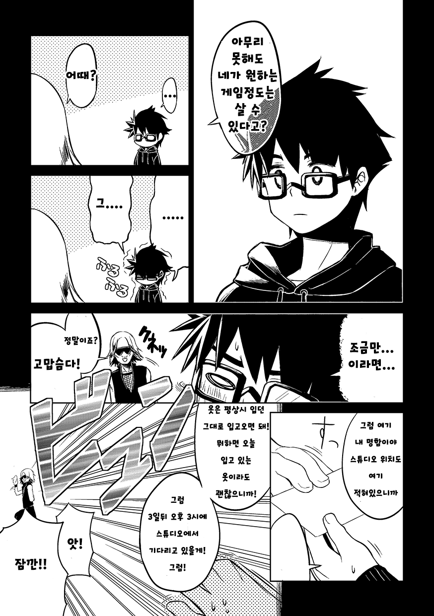 Keikyo Moudou | 경거 망동 page 10 full