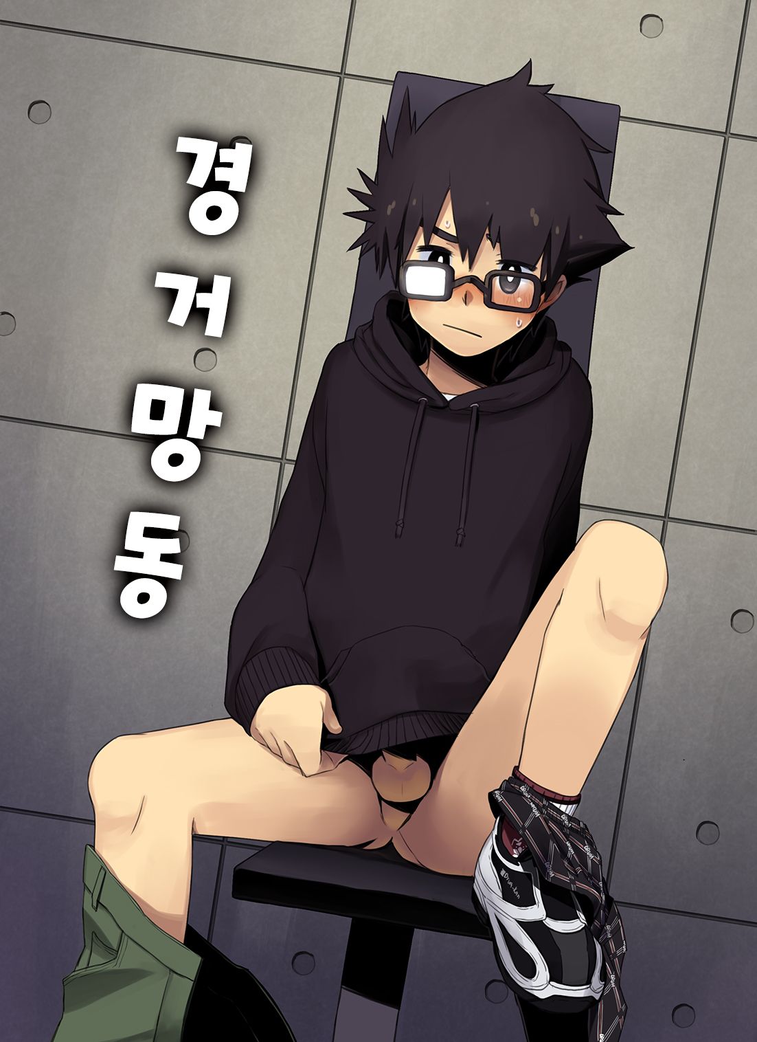 Keikyo Moudou | 경거 망동 page 3 full