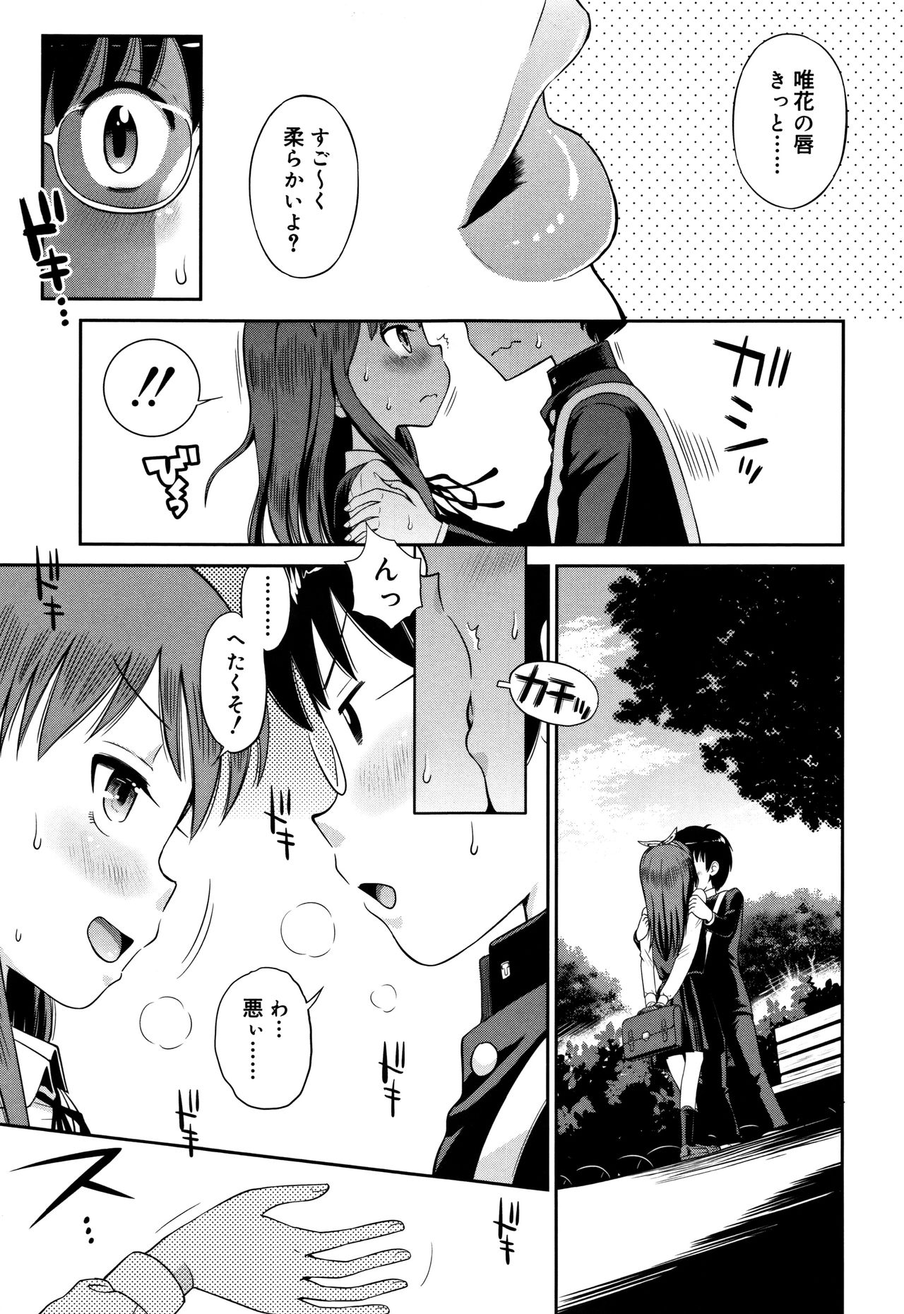 Koakuma teki Kanojo page 10 full