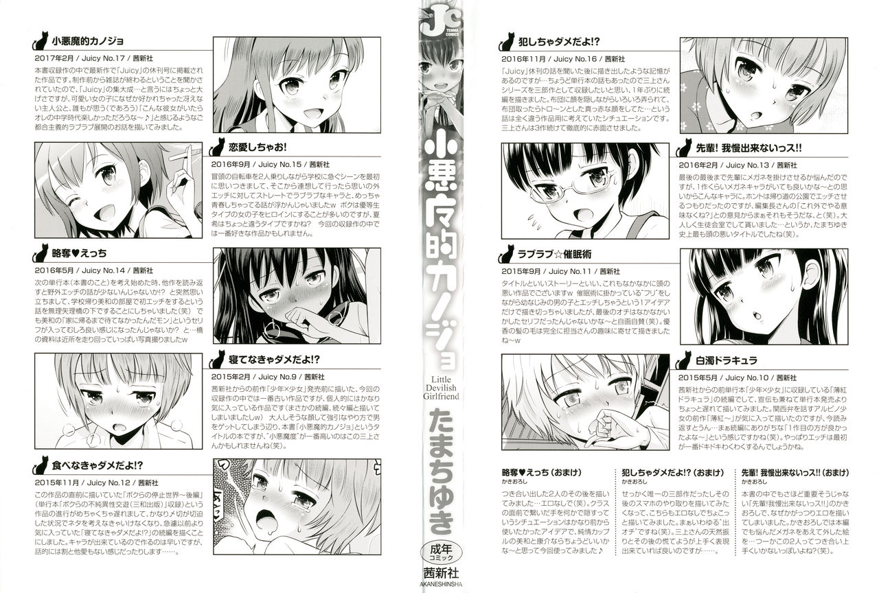 Koakuma teki Kanojo page 3 full