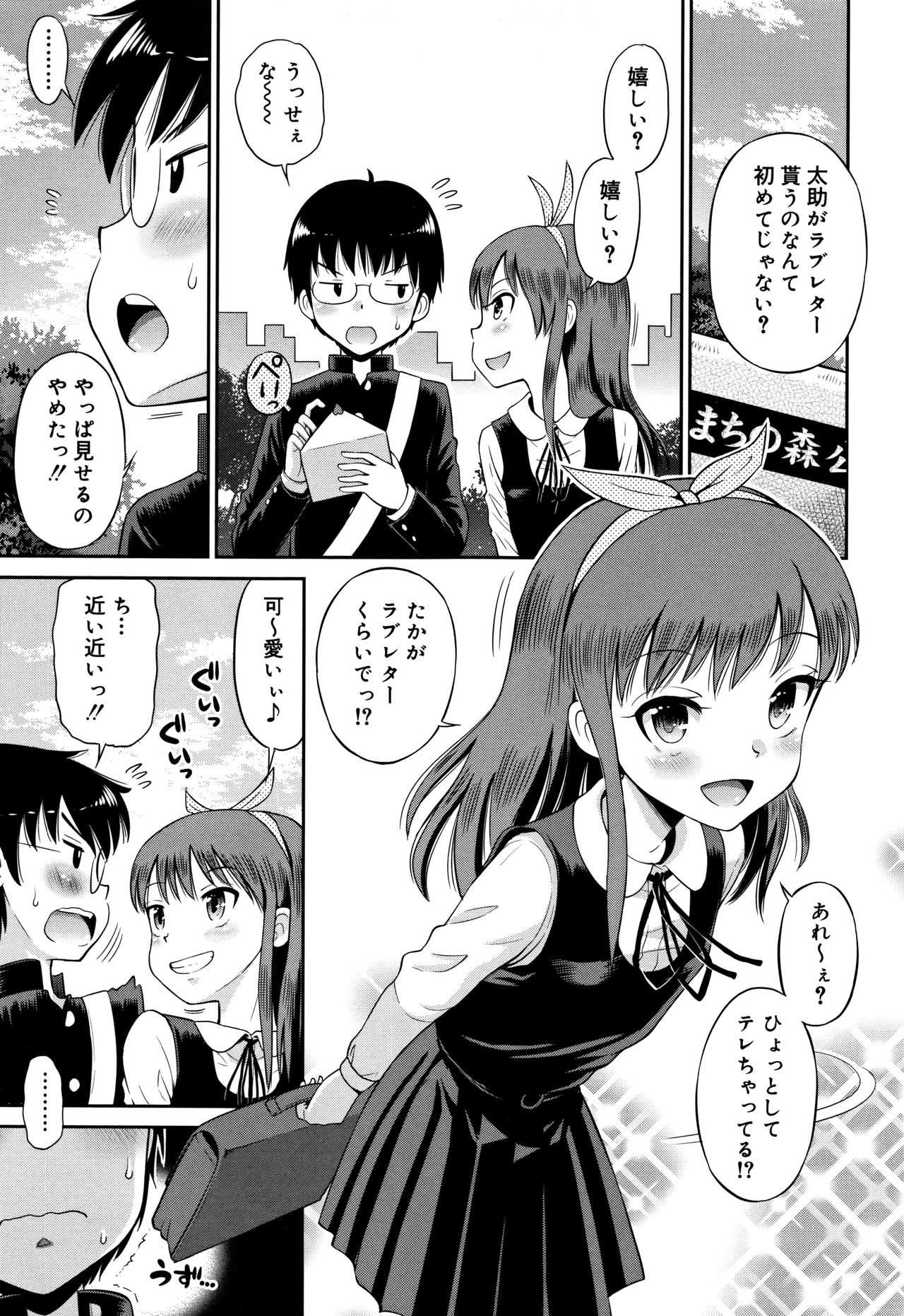 Koakuma teki Kanojo page 8 full