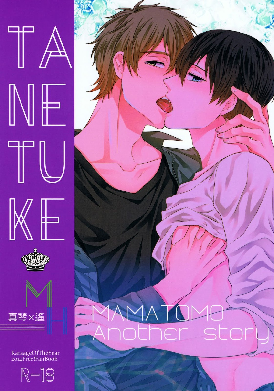 TANETUKE MH page 1 full