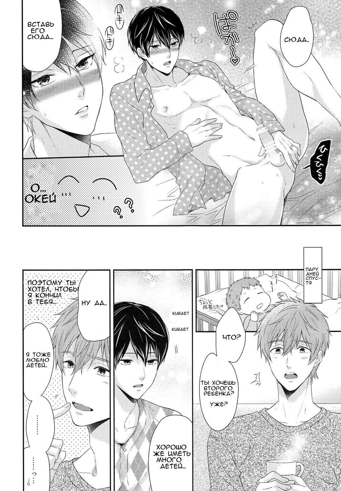 TANETUKE MH page 5 full