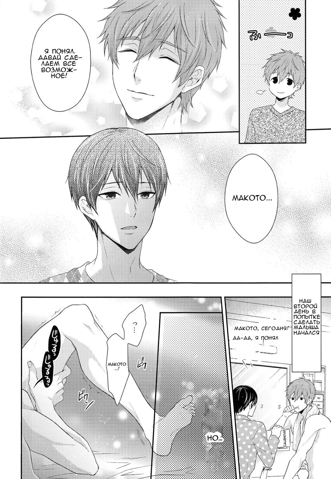 TANETUKE MH page 7 full
