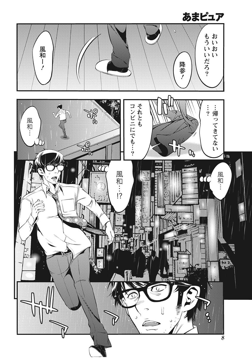 Monthly Vitaman 2017-12 page 8 full