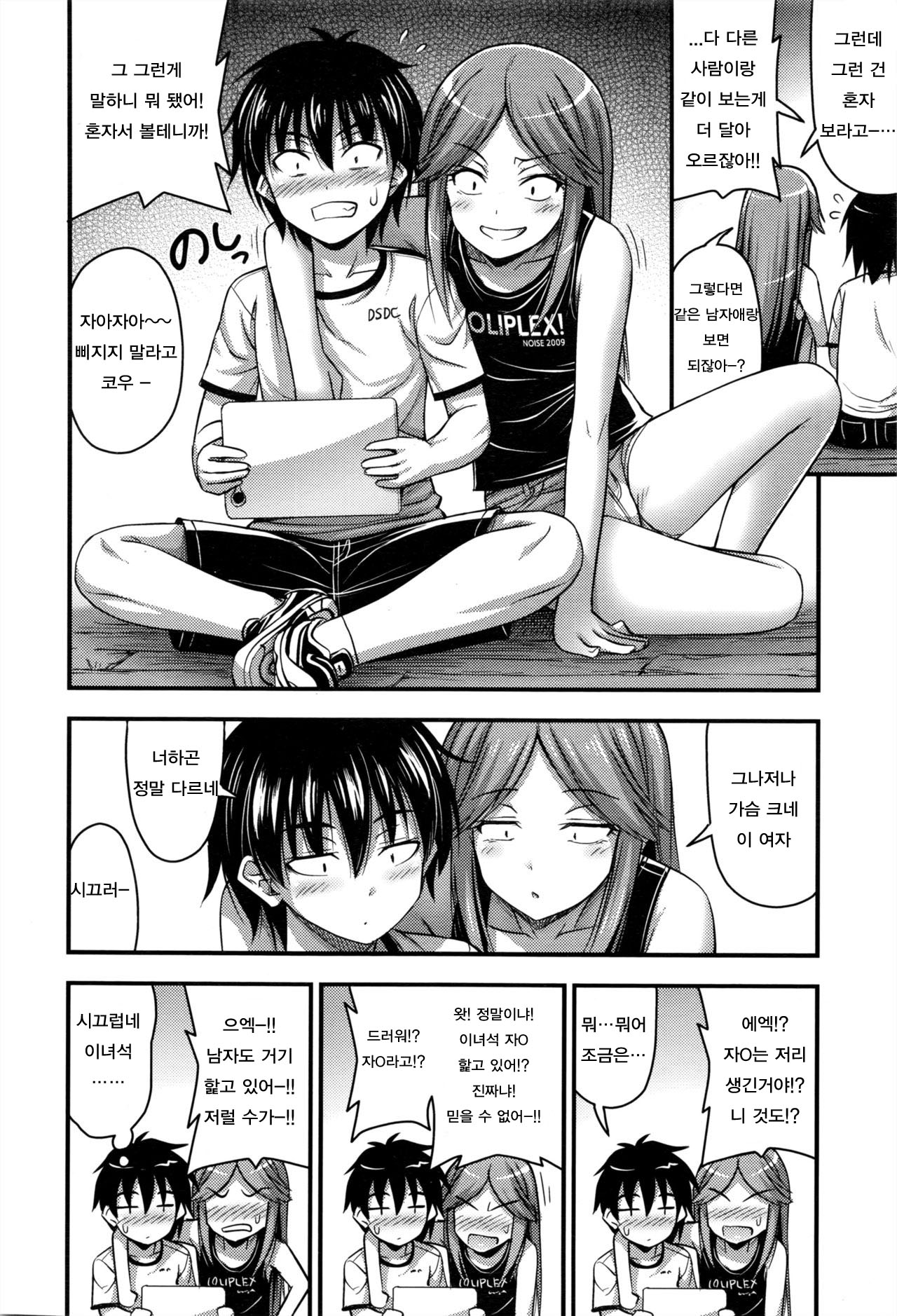 Kodomo no Ecchi wa Manual Doori ni | 어린이 H는 메뉴얼 대로 page 2 full