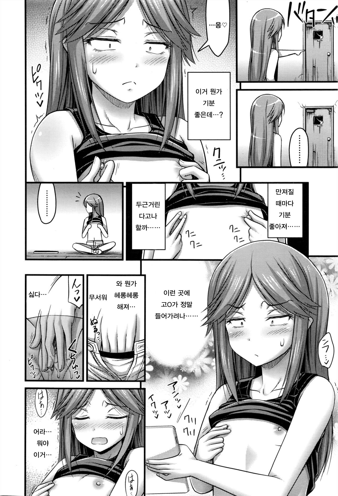 Kodomo no Ecchi wa Manual Doori ni | 어린이 H는 메뉴얼 대로 page 6 full