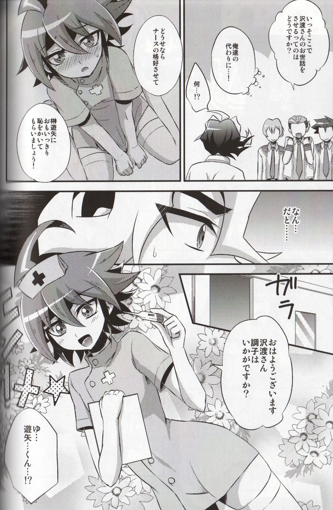 Tomato 100% page 4 full