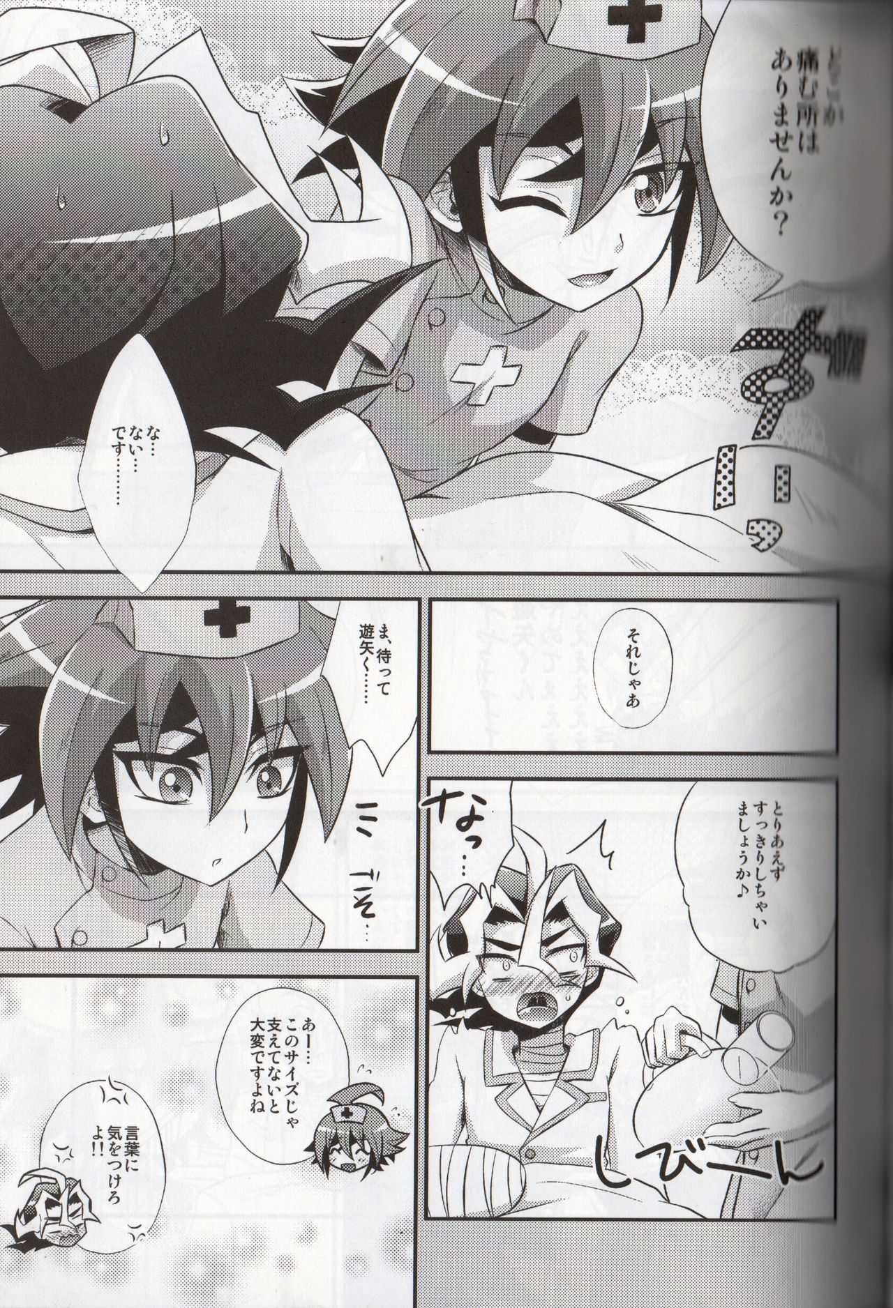 Tomato 100% page 5 full
