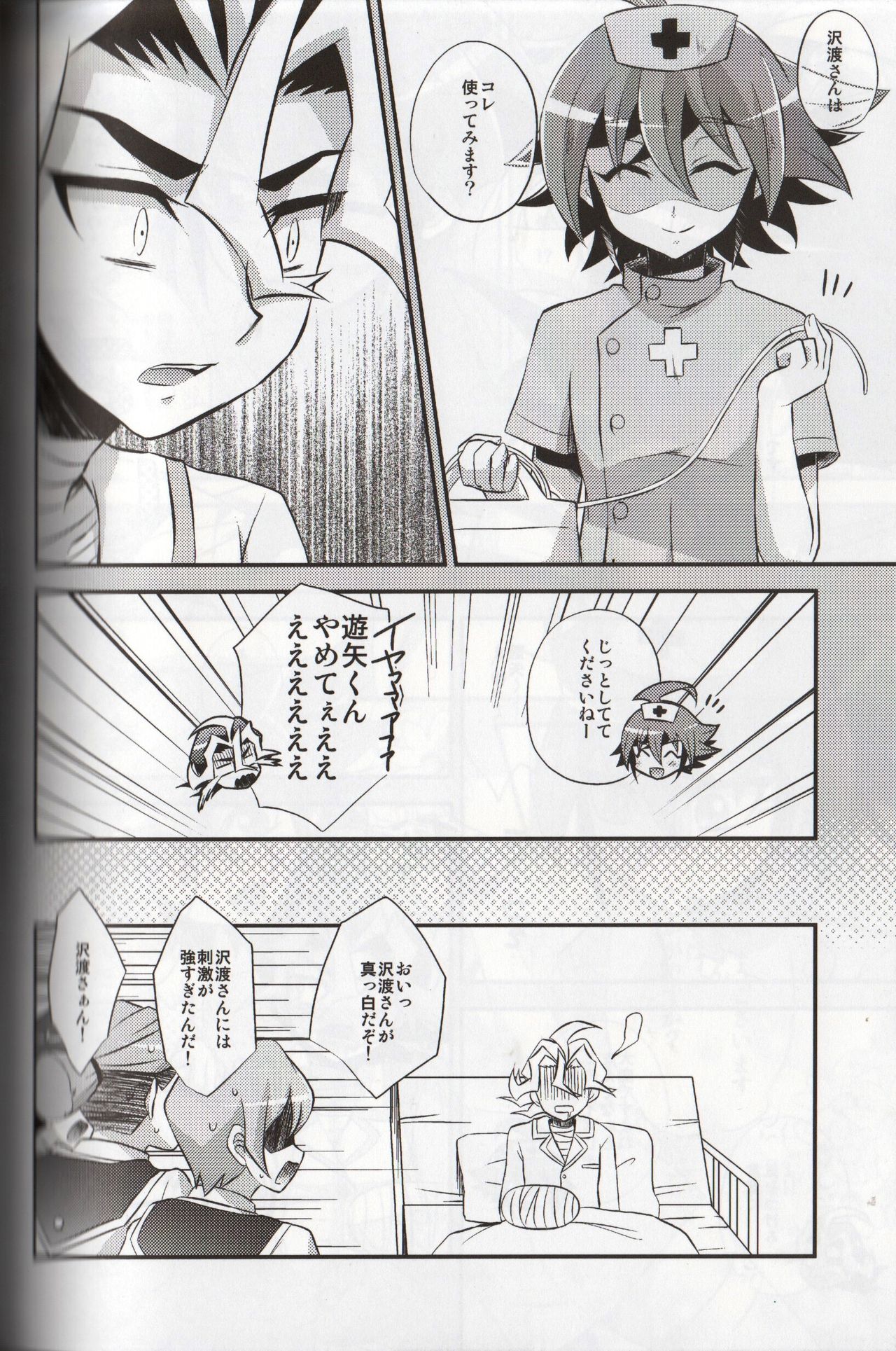 Tomato 100% page 6 full
