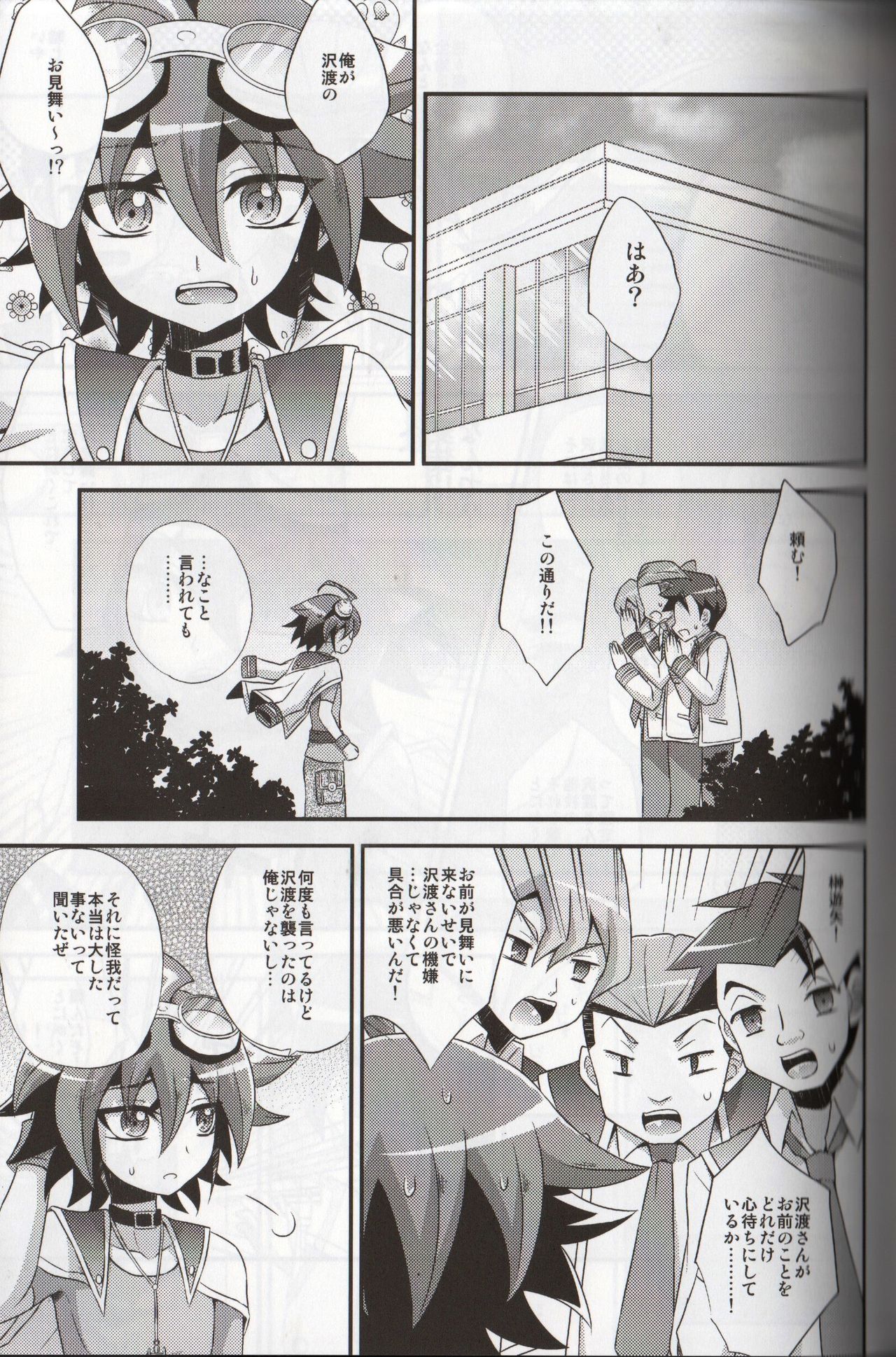 Tomato 100% page 7 full