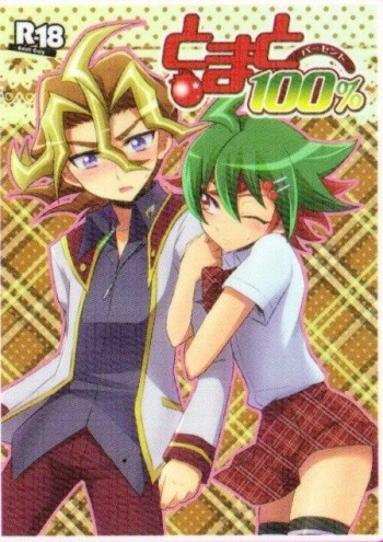 Tomato 100% cover