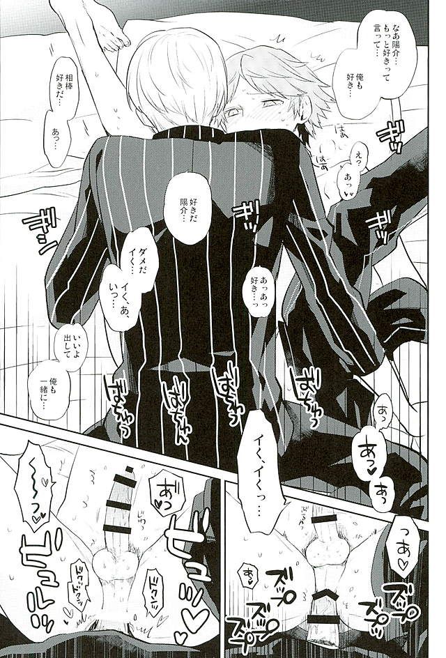 PARTY! page 9 full