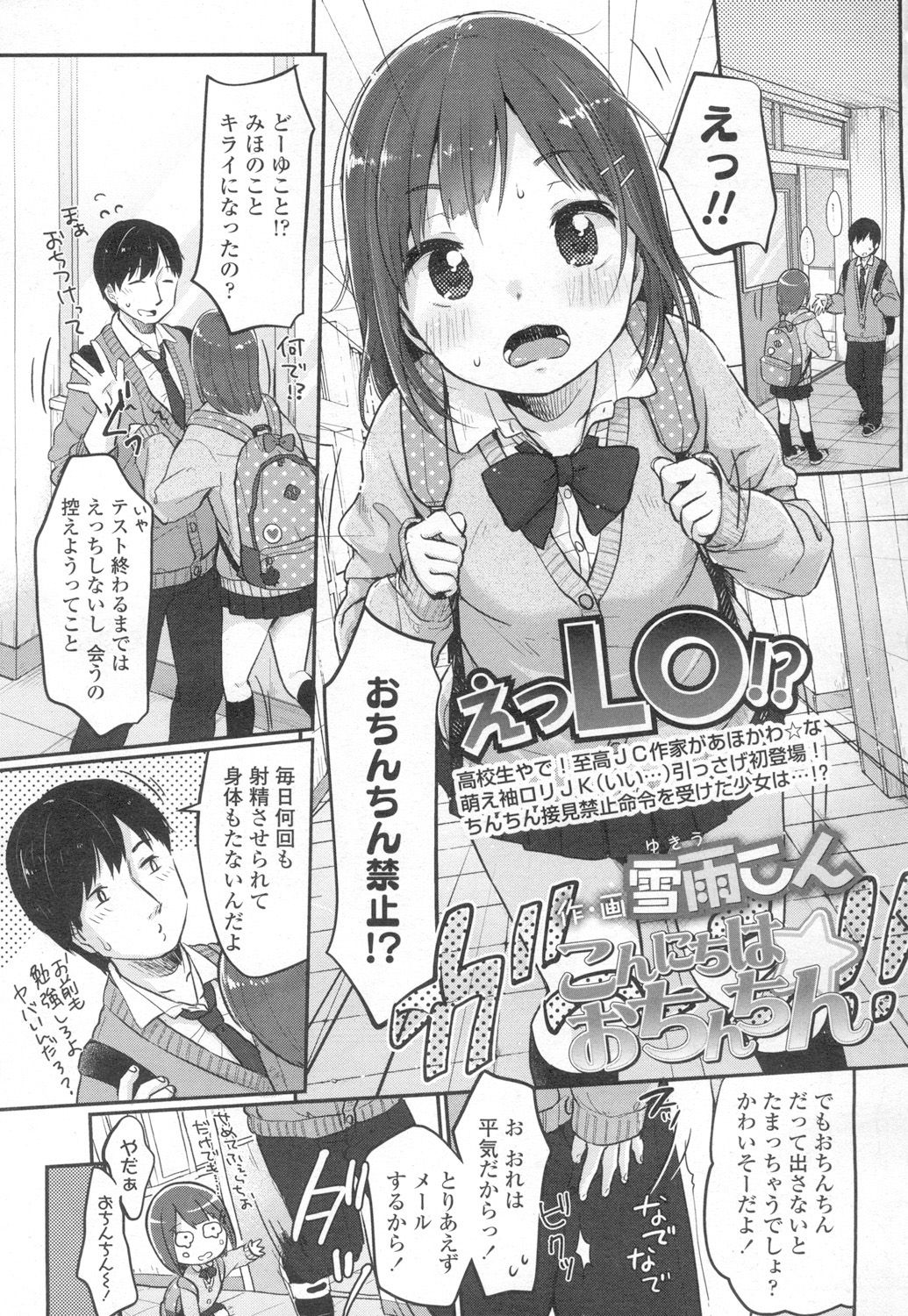 COMIC Koh 2017-03 page 2 full