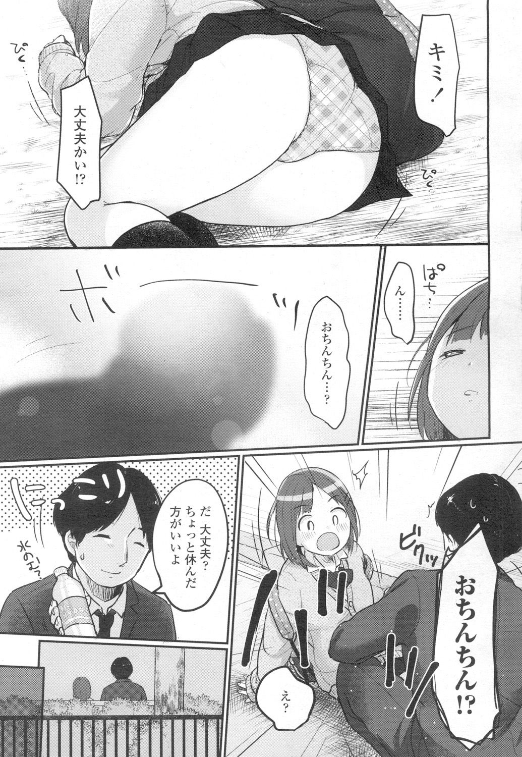 COMIC Koh 2017-03 page 4 full