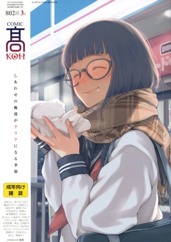 COMIC Koh 2017-03 cover