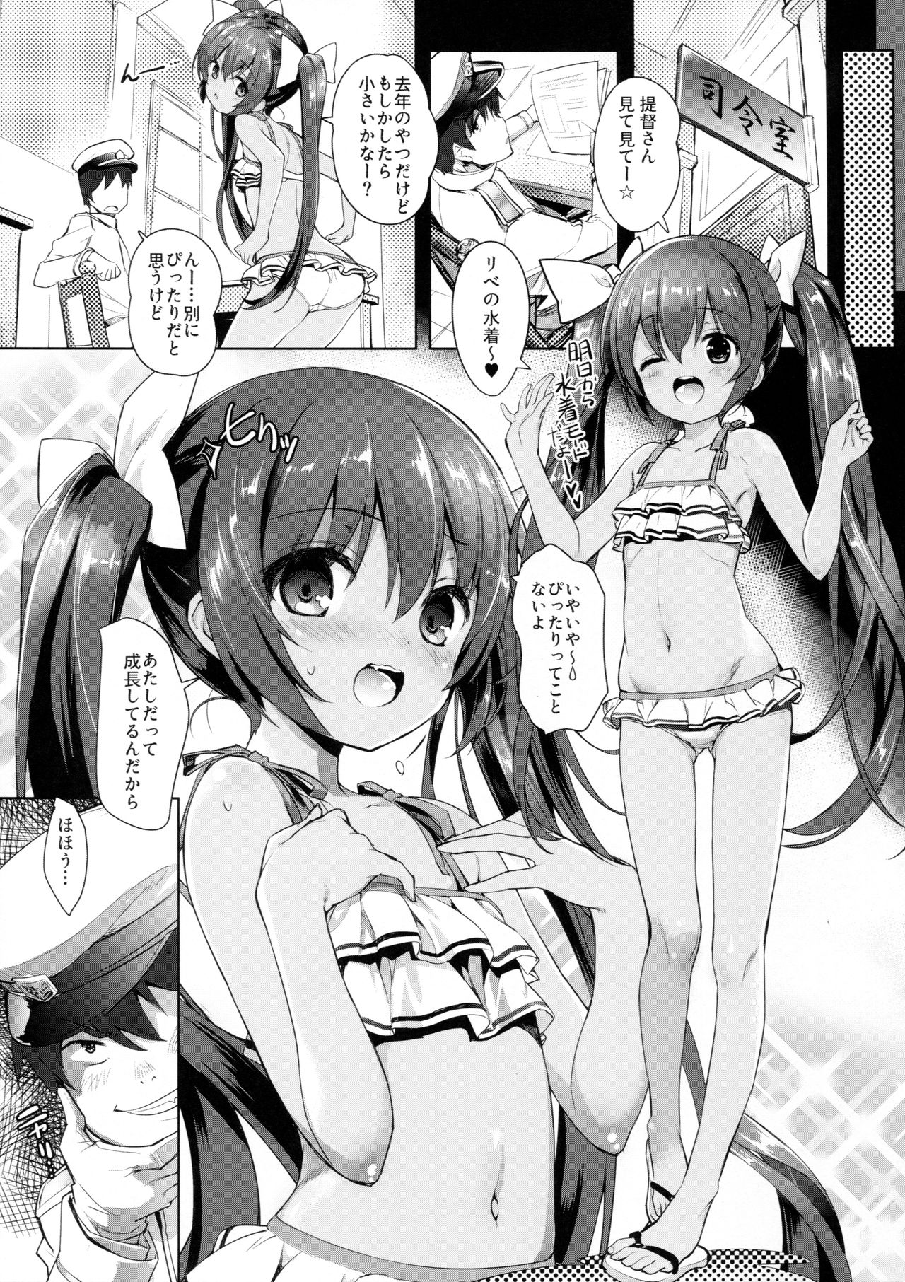 Ikoku no Kan to Ciaociao Suru Hon. 2 page 2 full