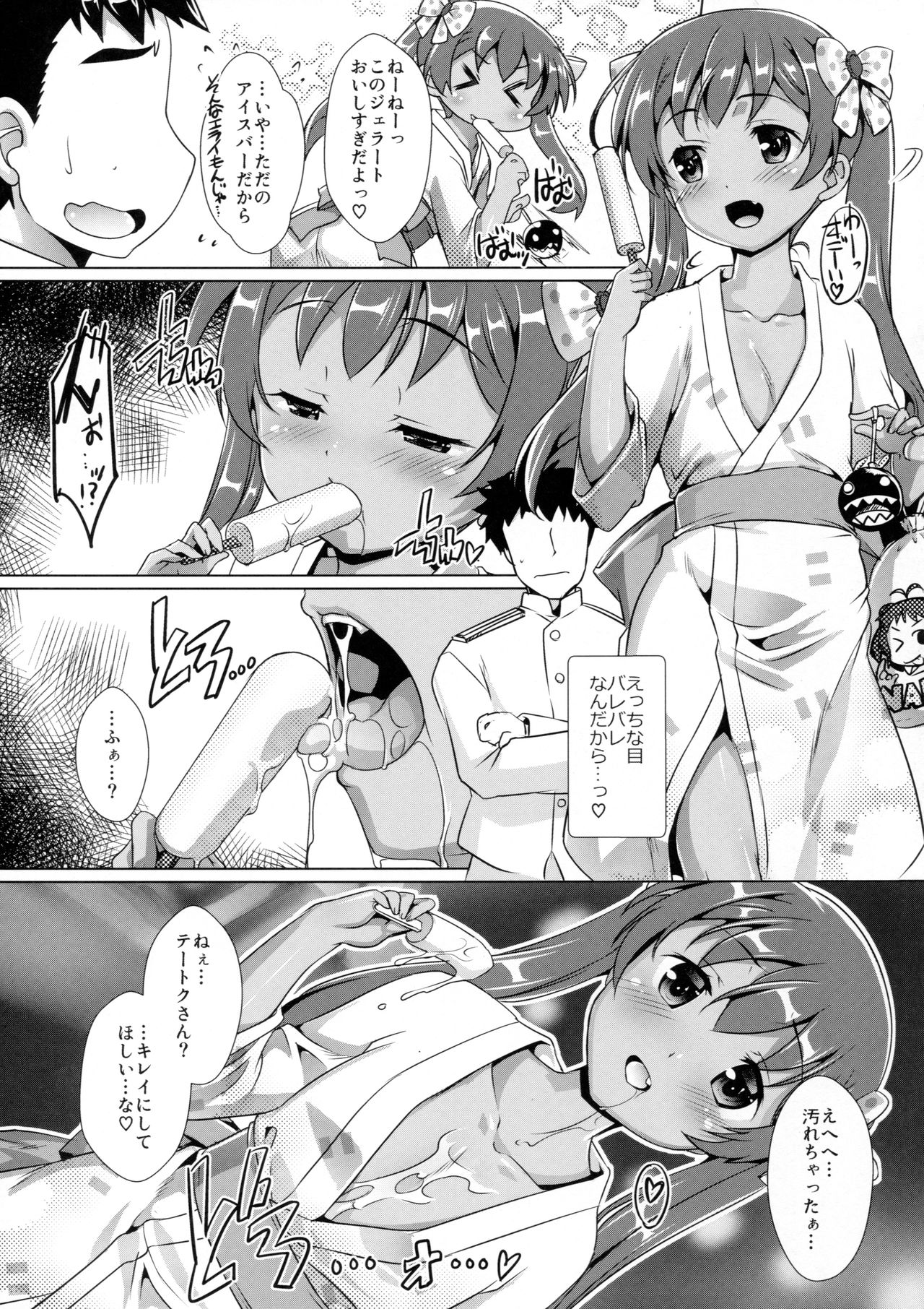 Ikoku no Kan to Ciaociao Suru Hon. 2 page 8 full