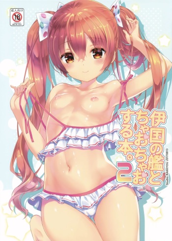Ikoku no Kan to Ciaociao Suru Hon. 2 cover