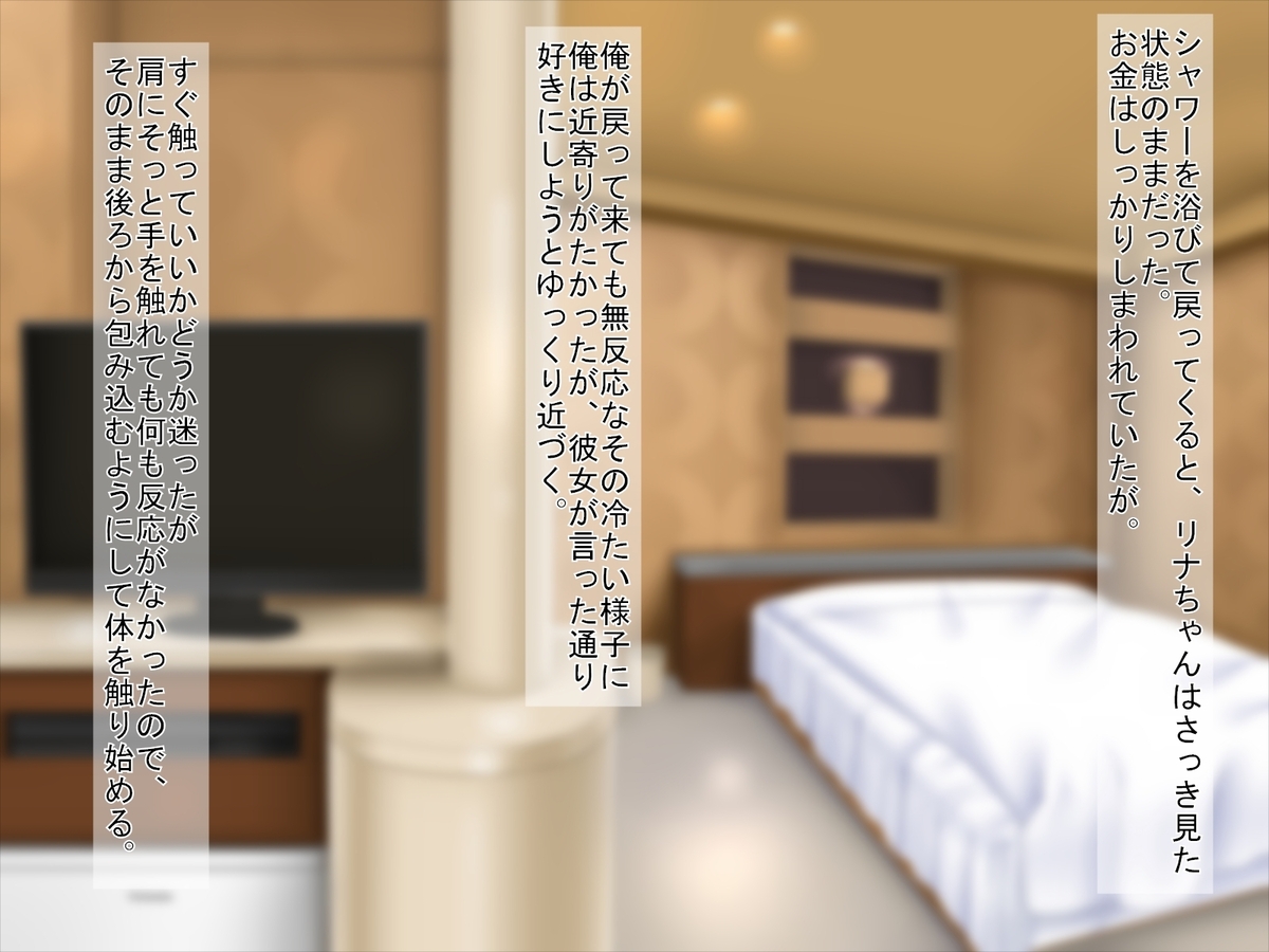 Muhyoujou de H Suru Smapho Izonshou no Enkou Musume ni Doutei Sasagemashita page 7 full