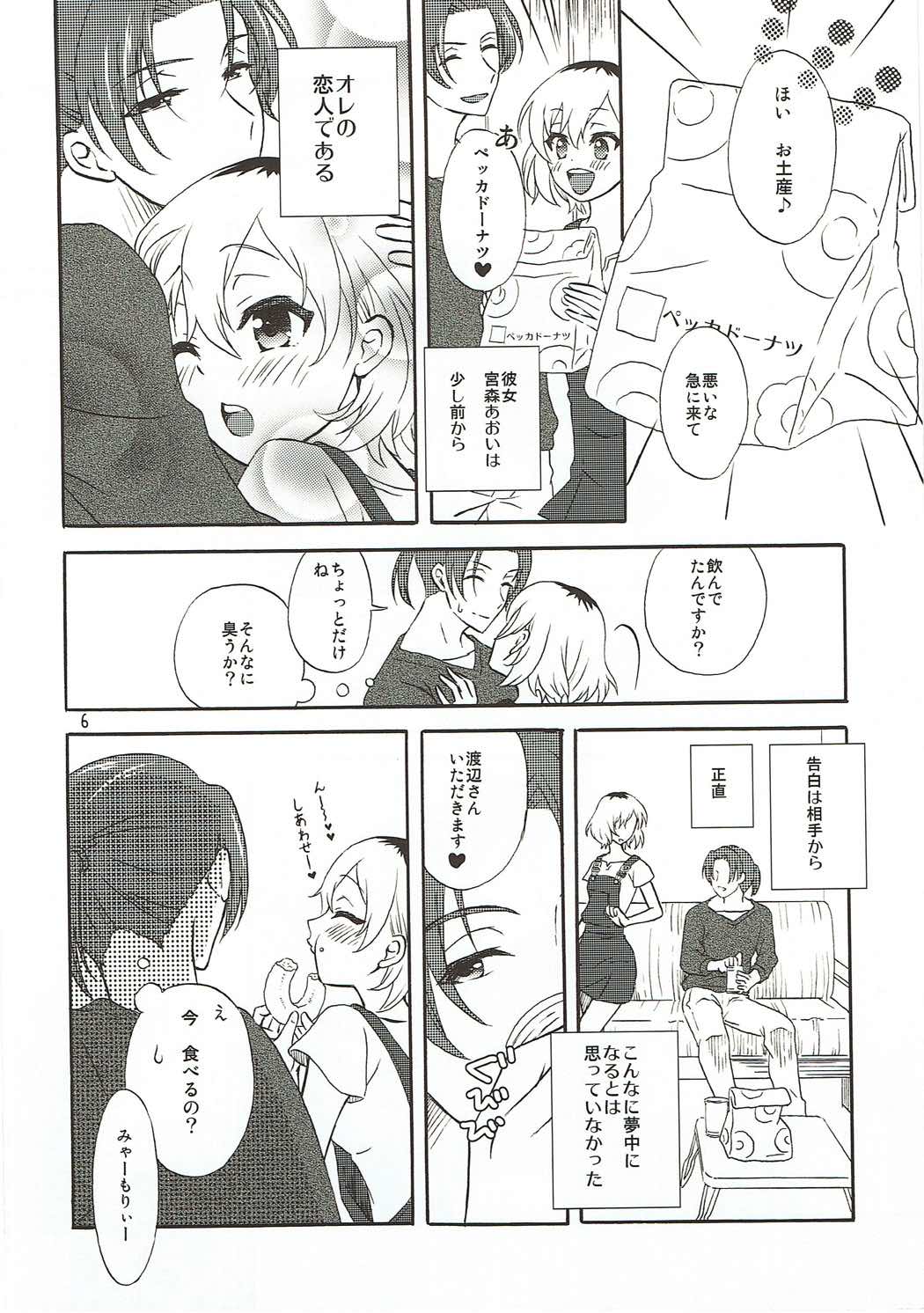 Extra Episode page 5 full