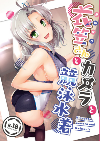 Kinugasa-san to Camera to Kyouei Mizugi cover