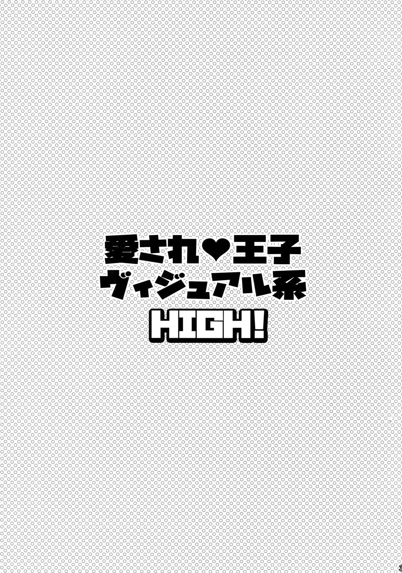 Aisare Ouji Visual-kei HIGH! page 2 full
