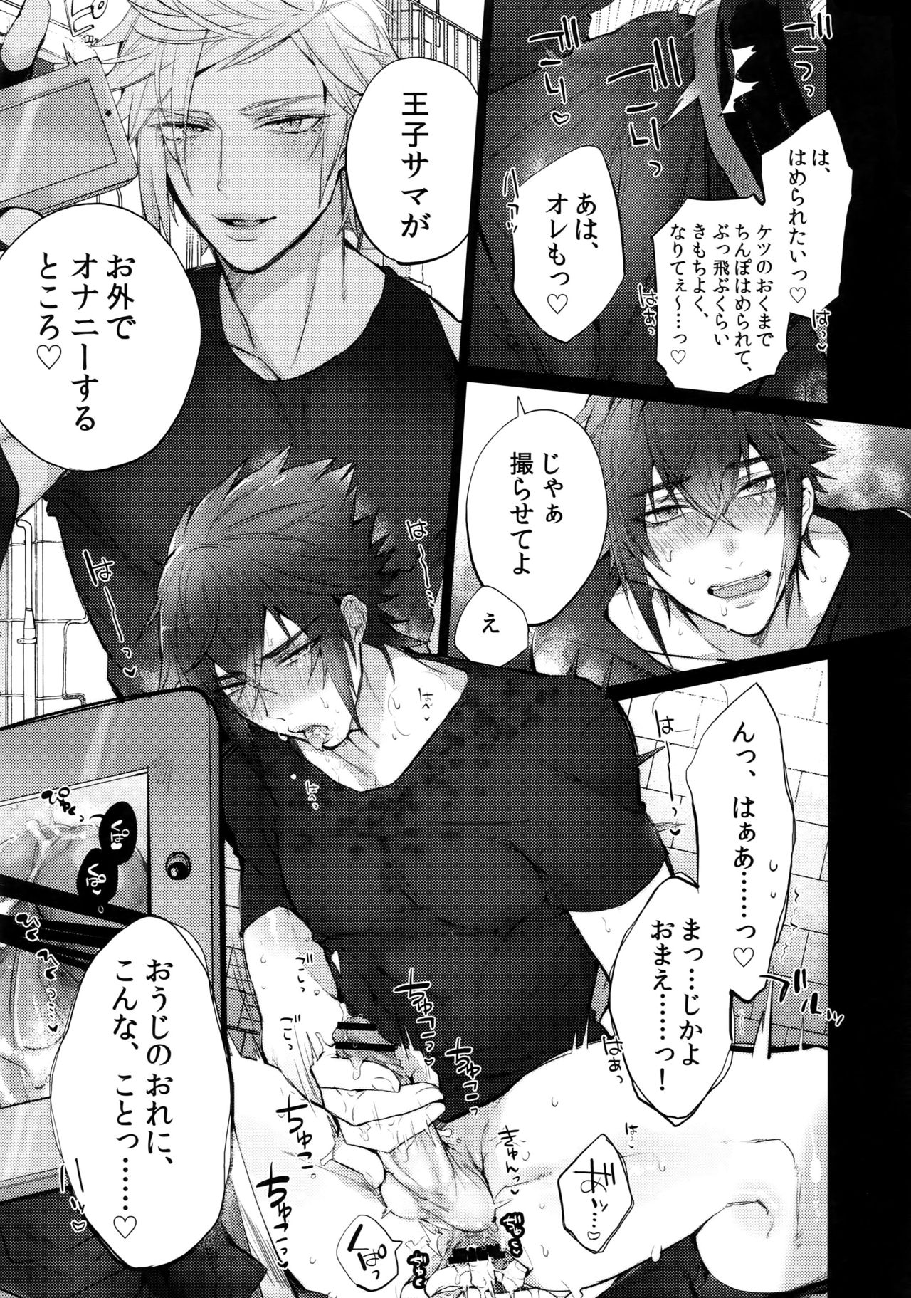 Aisare Ouji Visual-kei HIGH! page 8 full