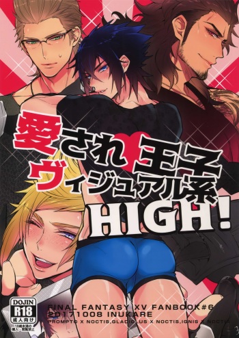 Aisare Ouji Visual-kei HIGH! cover