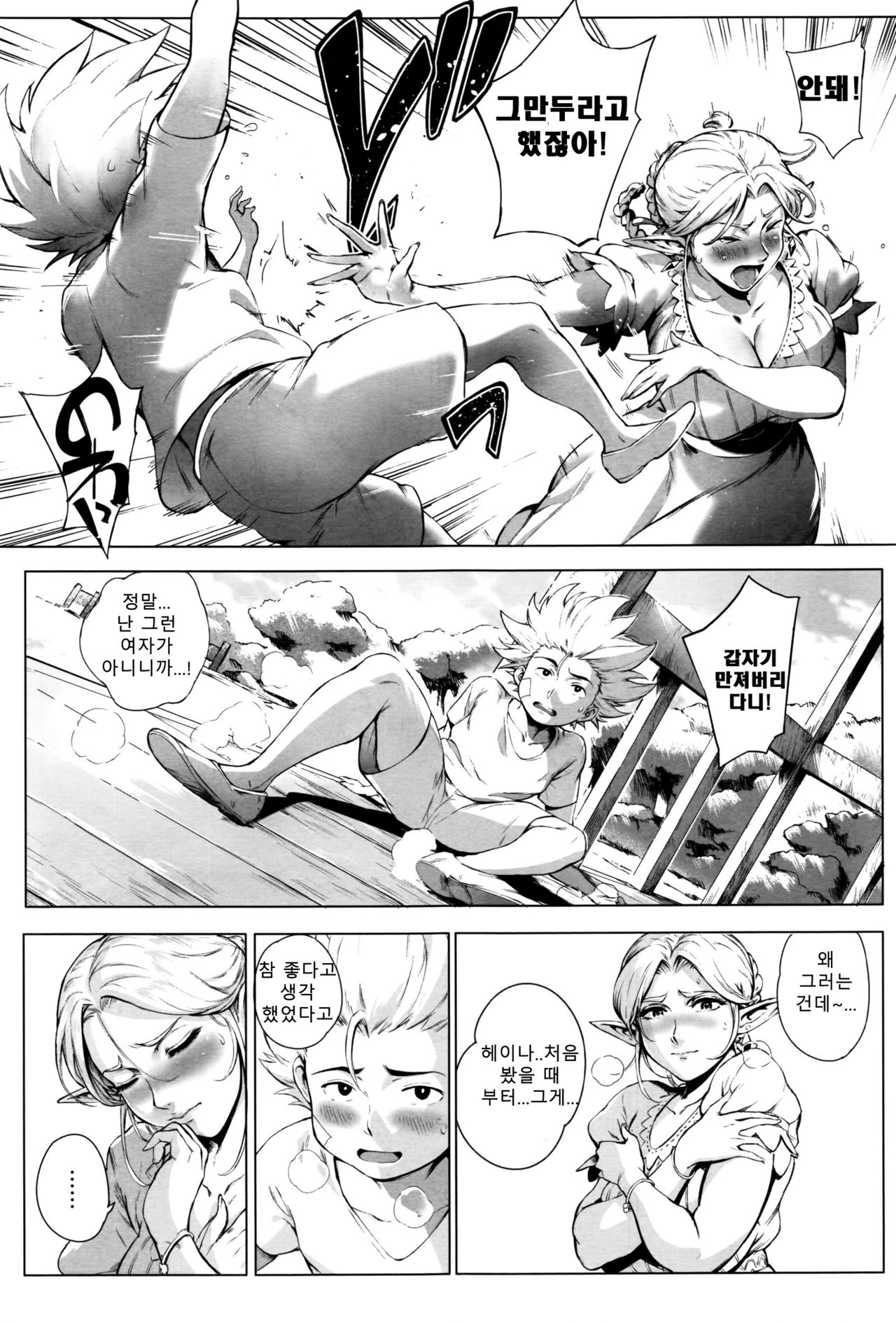 Koko ga Tanetsuke Frontier! ~Tenkuu no Shou~ page 3 full