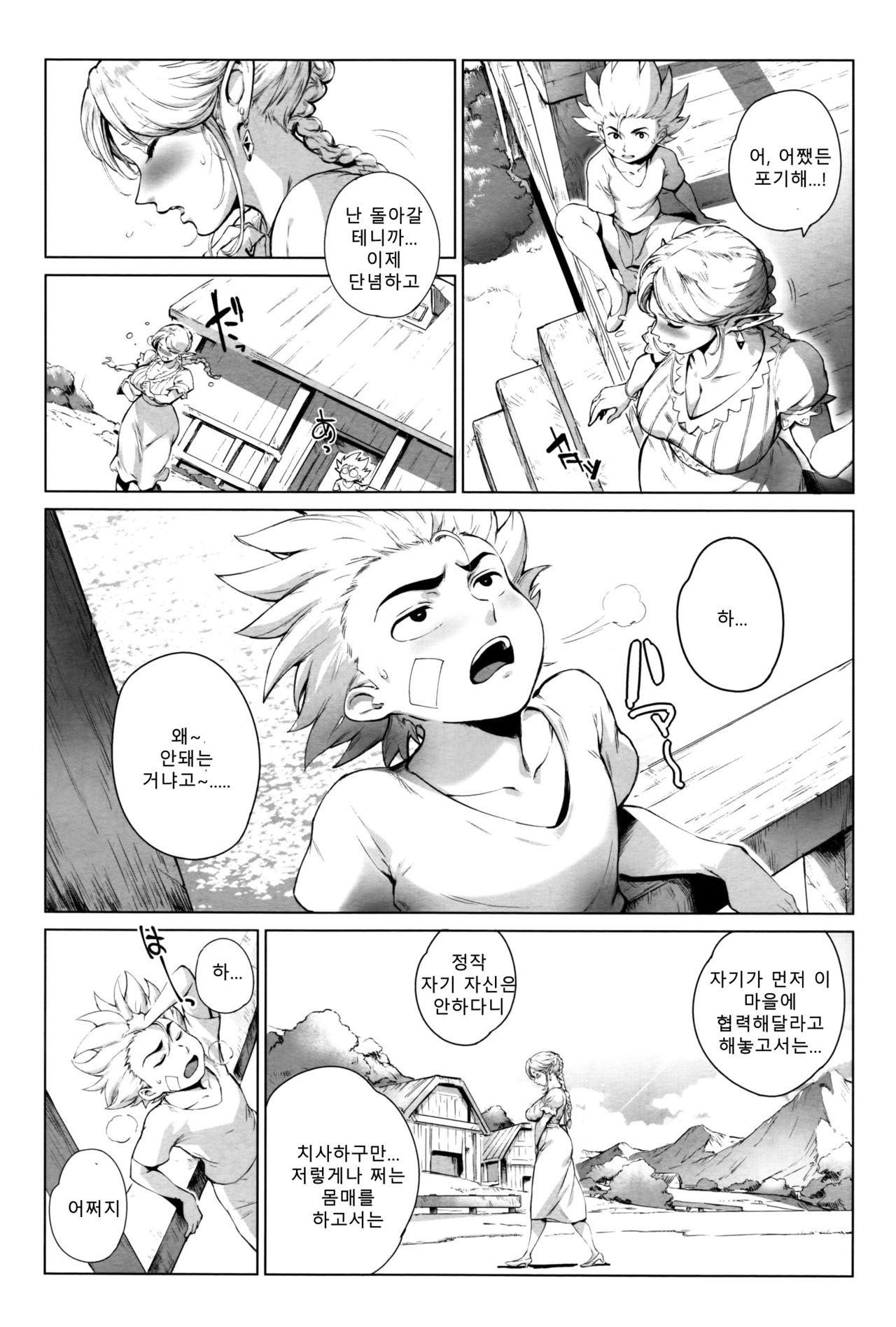 Koko ga Tanetsuke Frontier! ~Tenkuu no Shou~ page 4 full