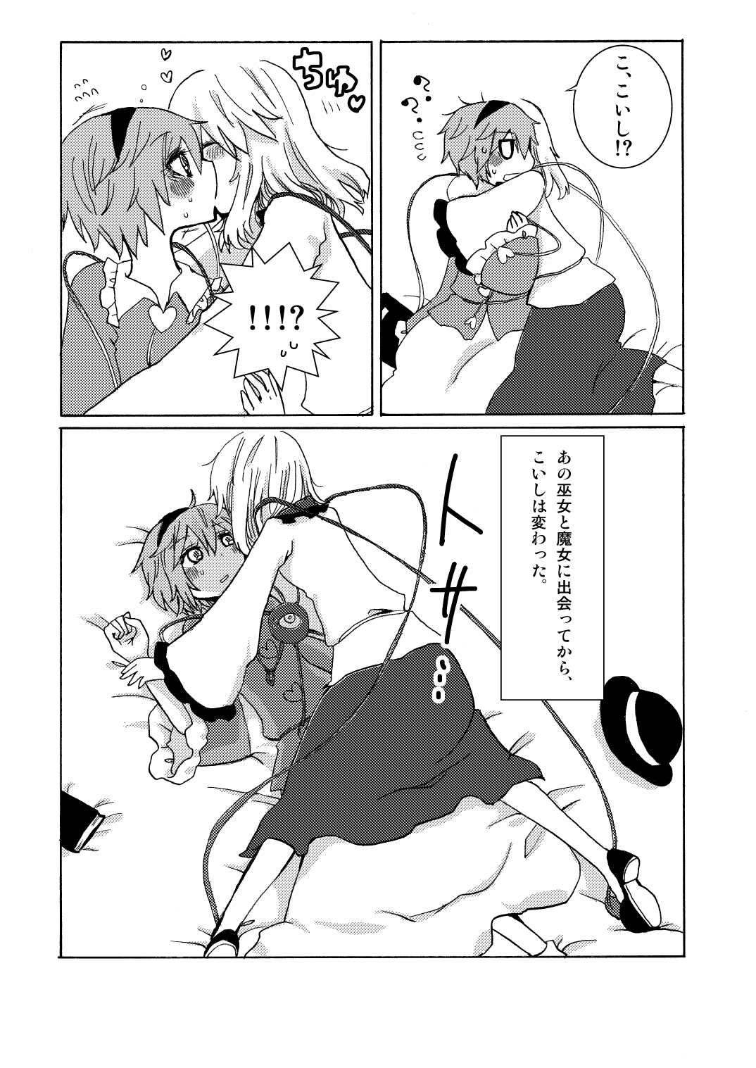 Over. the story of unclenched hearts page 4 full