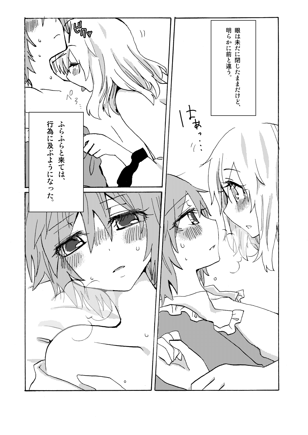 Over. the story of unclenched hearts page 5 full