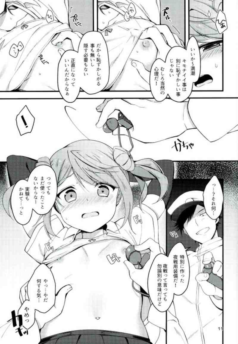 Anta nanka Daikirai! page 10 full
