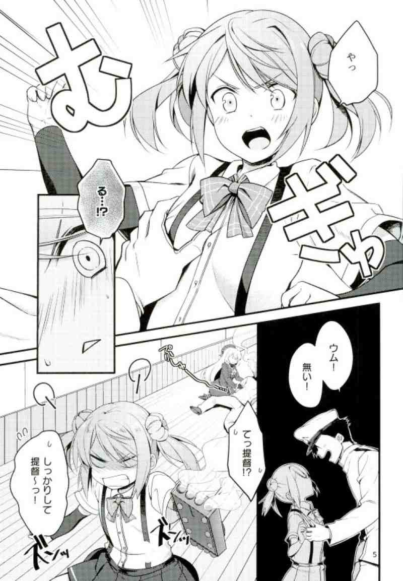 Anta nanka Daikirai! page 4 full