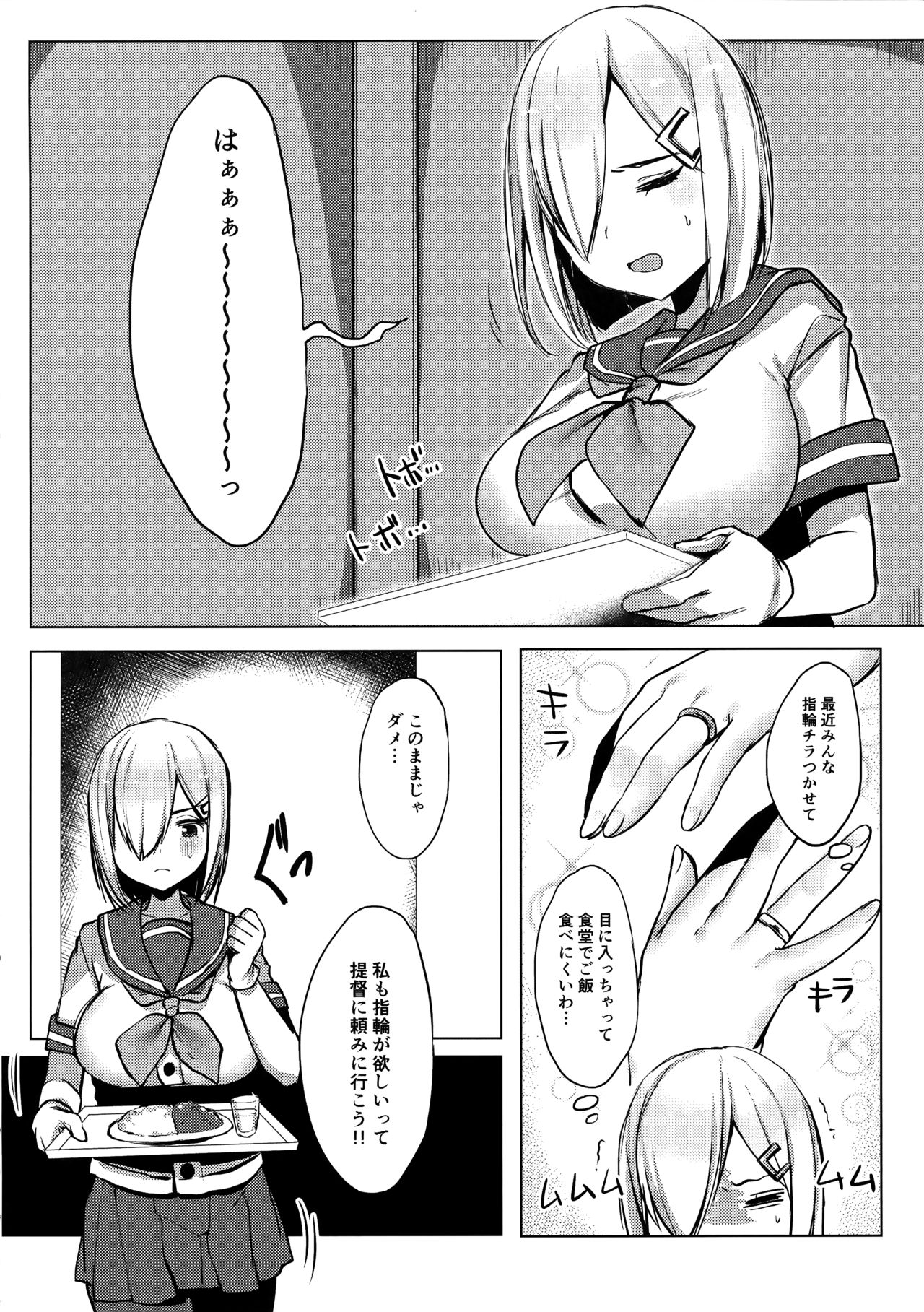 Hamakaze no Wakka page 5 full