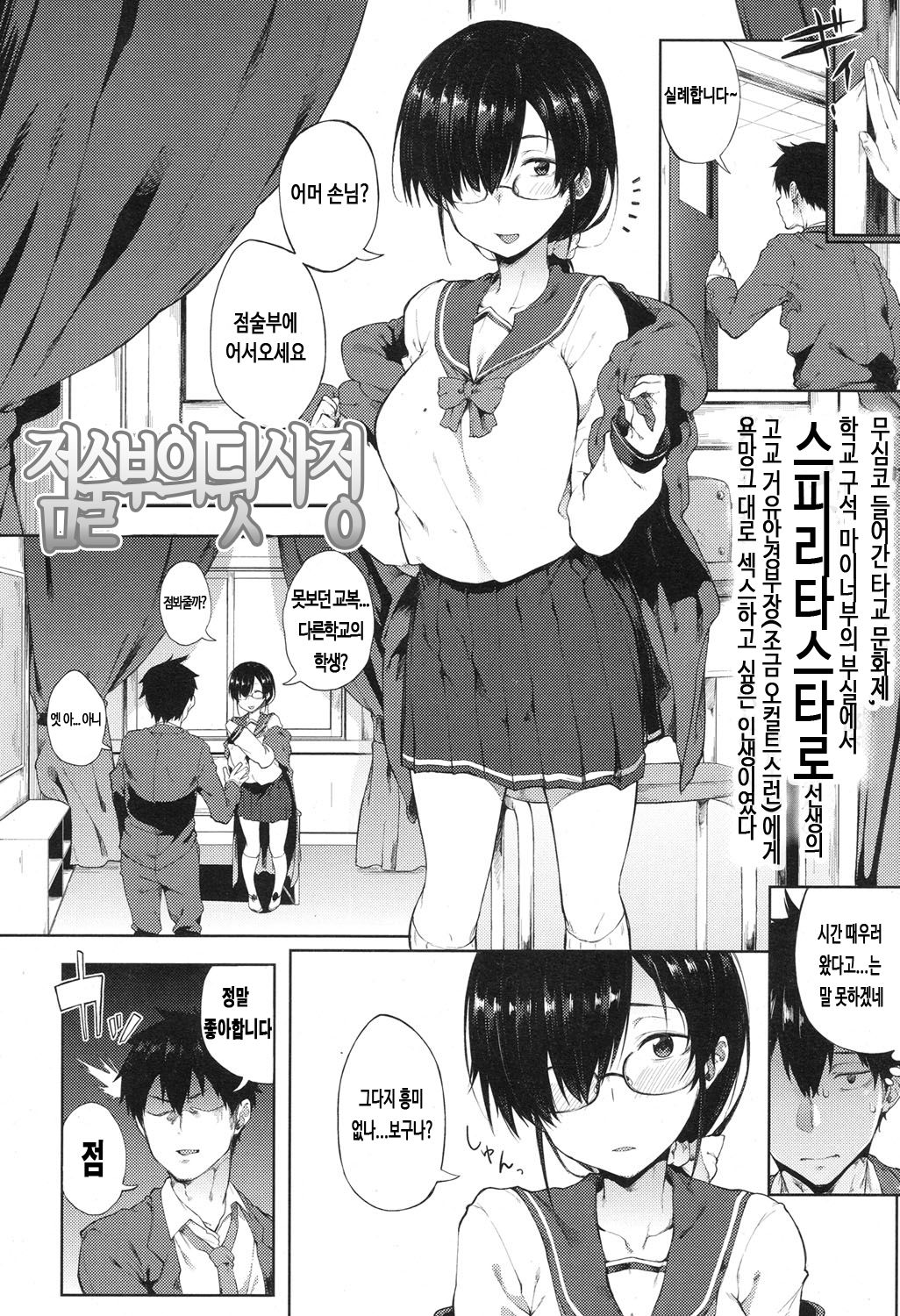 Uranaiken no Ura Jijou page 2 full