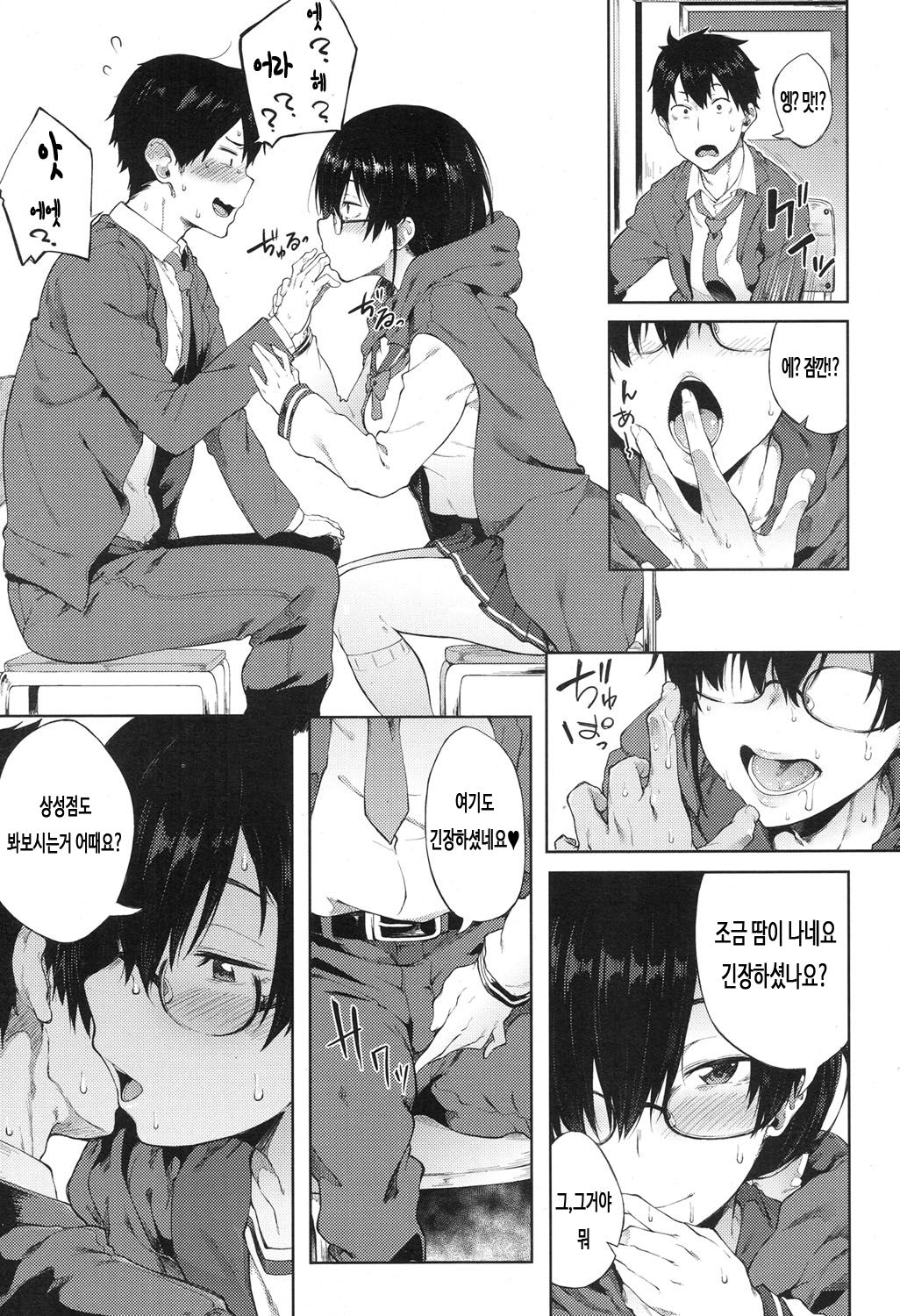 Uranaiken no Ura Jijou page 5 full