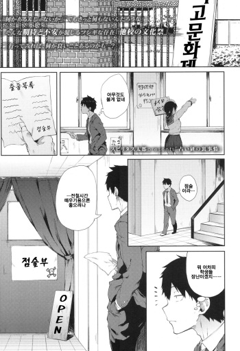 Uranaiken no Ura Jijou cover
