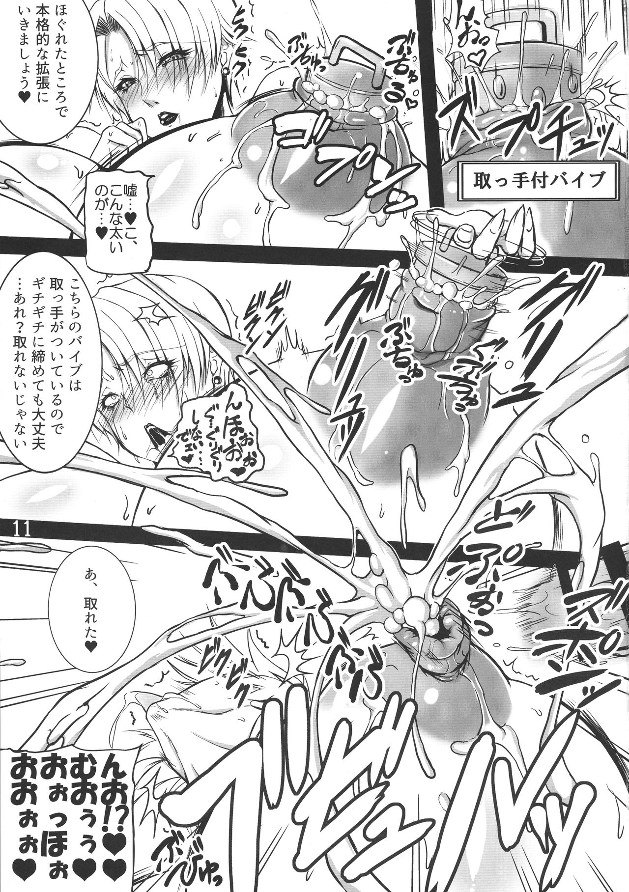 Nipplefar Pariah page 10 full