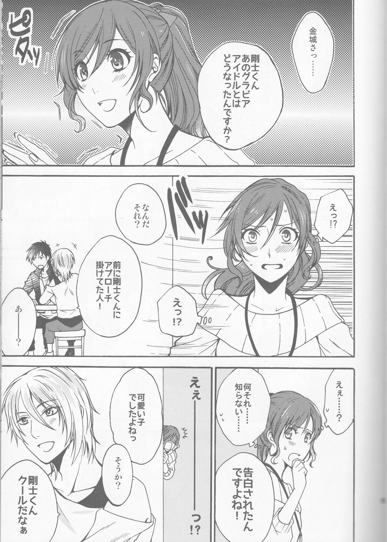 honey bunny page 9 full