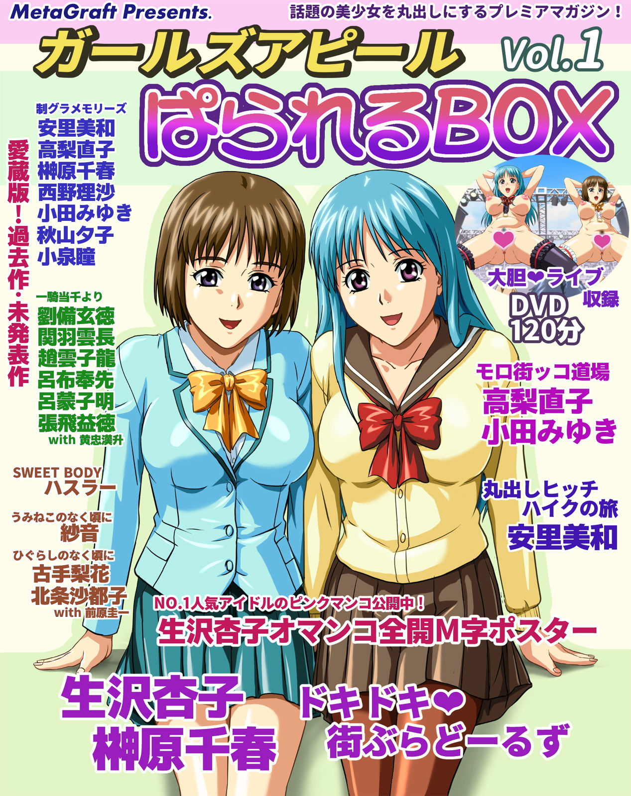 Girl's Appeal Parallel BOX page 3 full