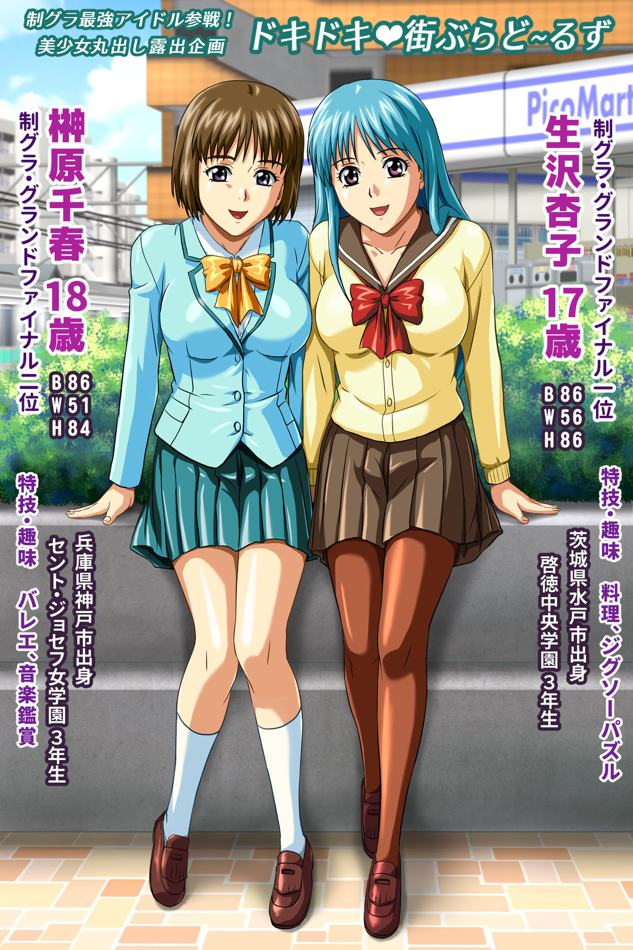 Girl's Appeal Parallel BOX page 6 full